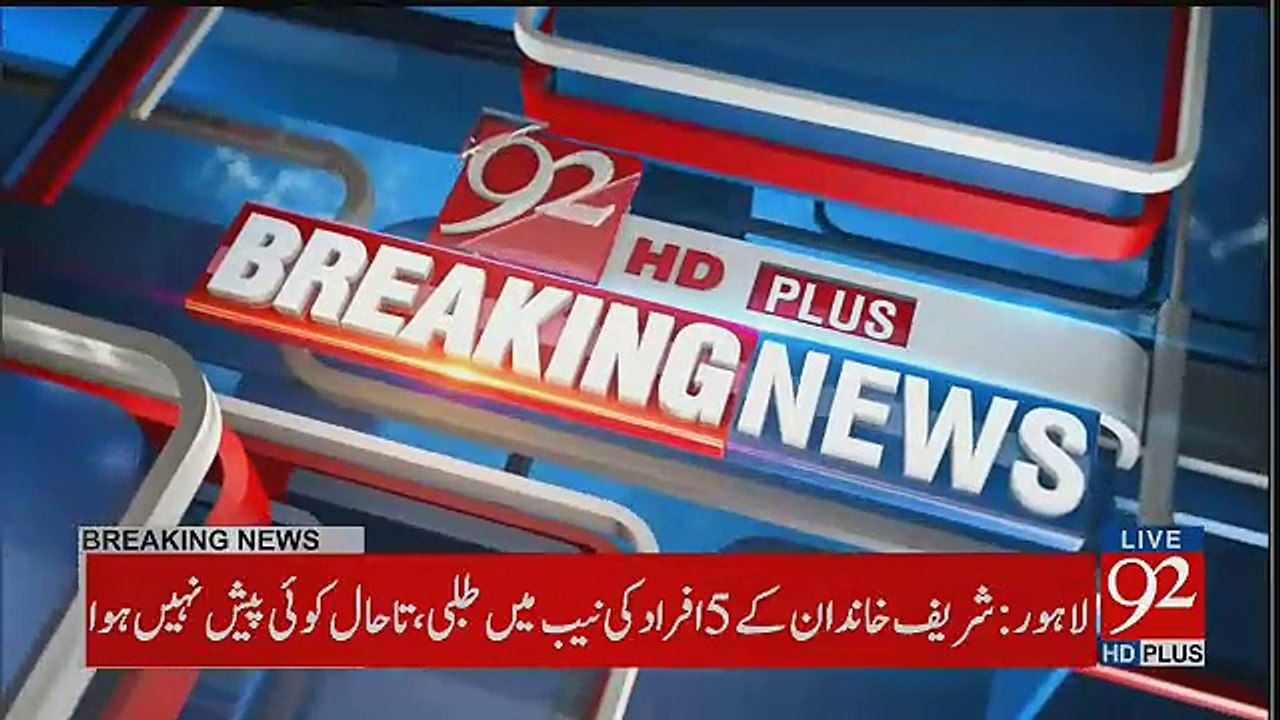 NAB Ke Dobara Bulane Per Sharif Family Ka Phir Paish Hone Se Inkar