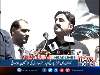 NewsONE Headlines 2PM |  20-August-2017