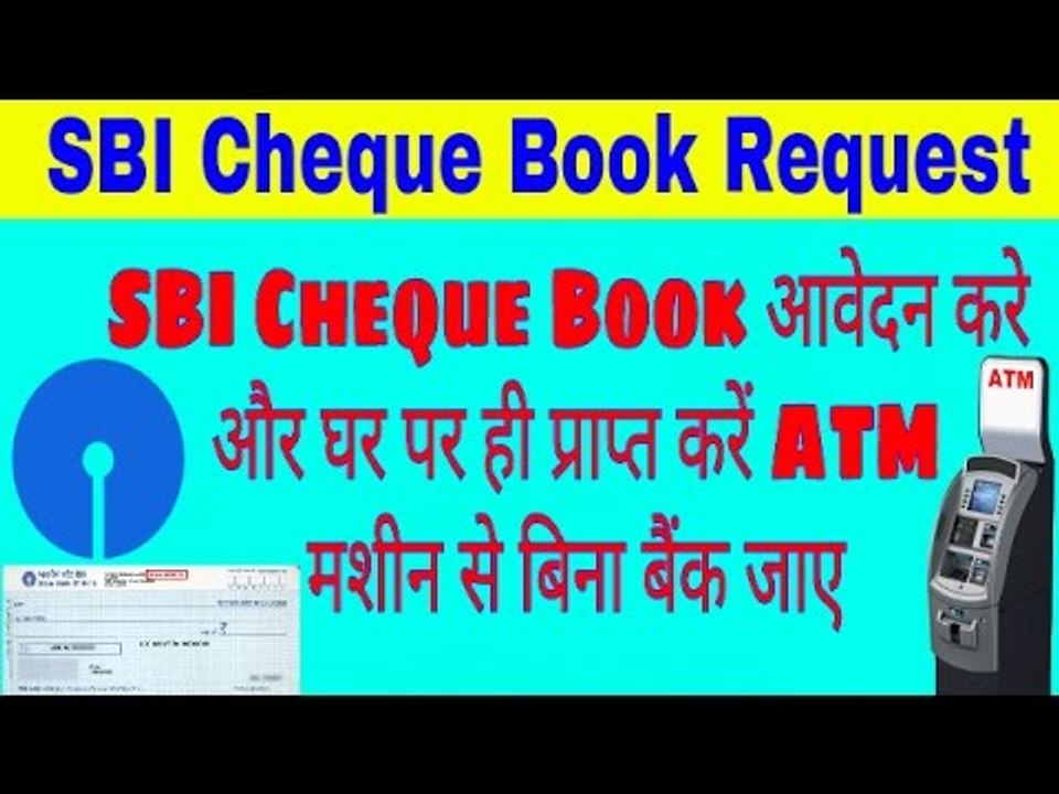 How To Request Cheque Book of SBI from ATM Machine |Live Demo |Full Process|Must Watch & Share
