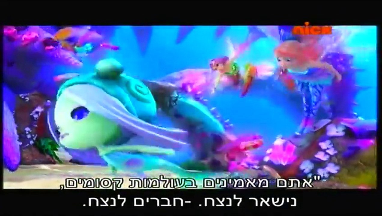 מועדון ווינX עונה 5 פרק 24 (128) מצילים את מפרץ גן העדן