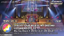 【大阪公演ダイジェスト】アイドルマスター ミリオンライブ！ 3rdLIVE TOUR BELIEVE MY DREAM!! LIVE BD ダイジェスト