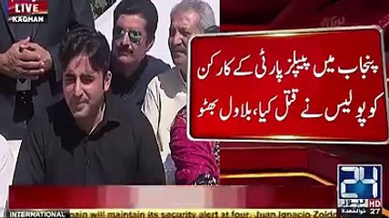 PMLN Ny Humko Dhoka Dea Hy Bilawal Bhutto Ki Press Conference