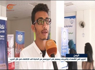 صنعاء: مبادرات خيرية لمساعدة أسر شهداء وجرحى حرب ...