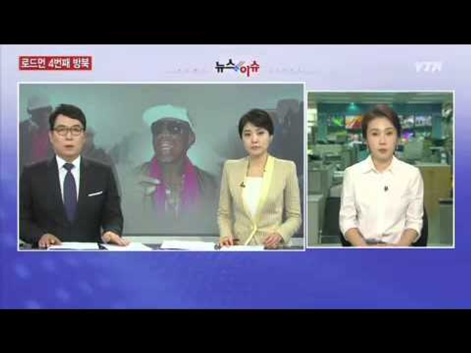 방북 로드먼, 김정은 만날 수 있을까? / YTN