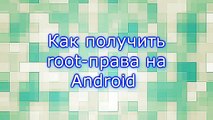 Androide raíz cómo obtener los derechos de raíz a Android 4 maneras de forma rápida segura