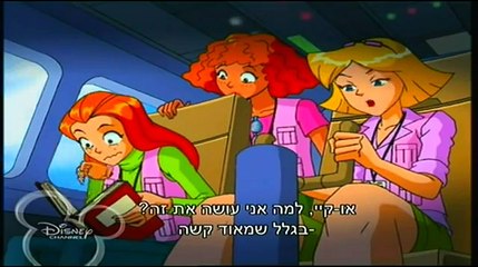 טוטלי ספייס עונה 1 פרק 11 (חלק 2)