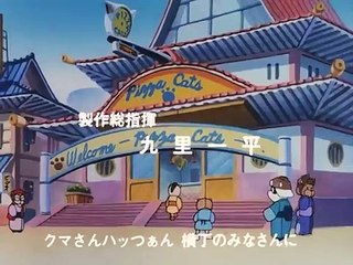 Los Gatos Samurai - Capitulo 3 - El gran problema subterráneo