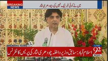 See How Ch Nisar Start His Press Conference