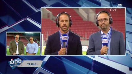 1η Ολυμπιακός-ΑΕΛ 4-1 2017-18 Γιαννιτσάνης δηλώσεις & ρεπορτάζ ΑΕΛ (pregame)
