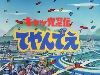 Los gatos samurai - Capitulo 35 - La explotación de la juventud