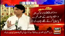 Chaudhry Nisar says he has not leaked any news