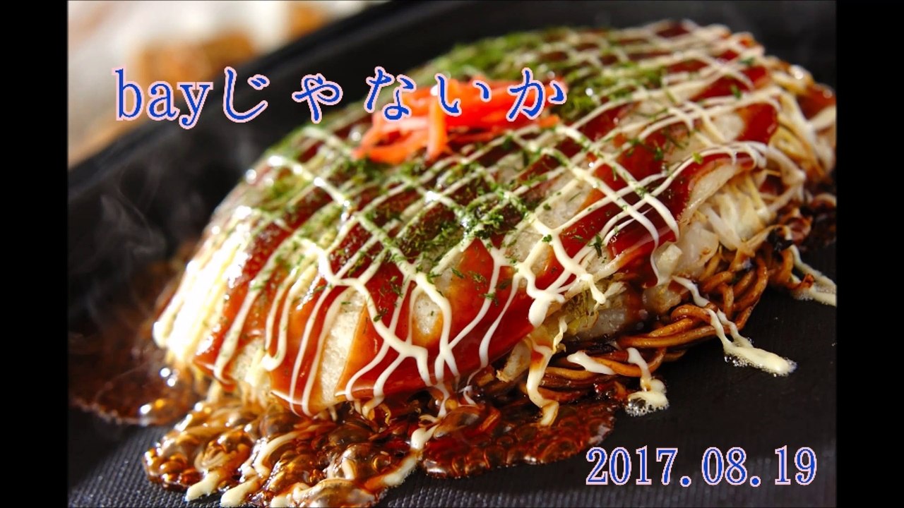 bayじゃないか(重岡くん濵田くん)#20170819