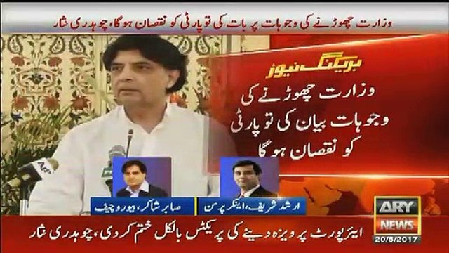 Sabir Shakir Response On Ch Nisar PC