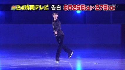 170820 24hTV 番宣 5秒