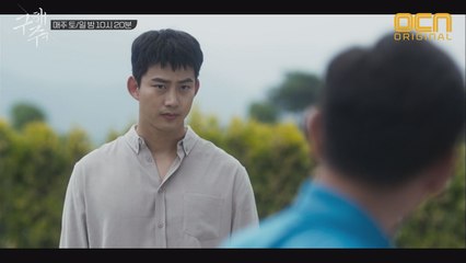 새 삶을 시작하는 우도환과 손병호에게 맞서는 옥택연