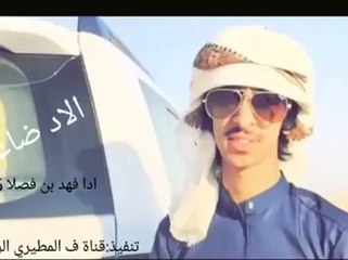 شيله يا لاد ضاعن لابن فصلا