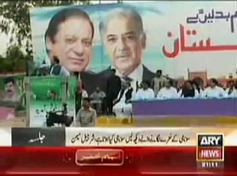 Gilani should go home before appeal, Nawaz Sharif -Ary News