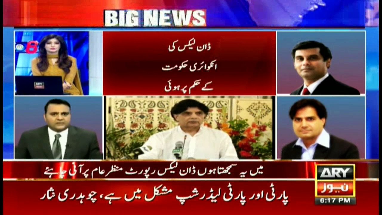 Need to see if Nisar agrees with disqualification of Nawaz Sharif: PTI's Fawad Chaudhry