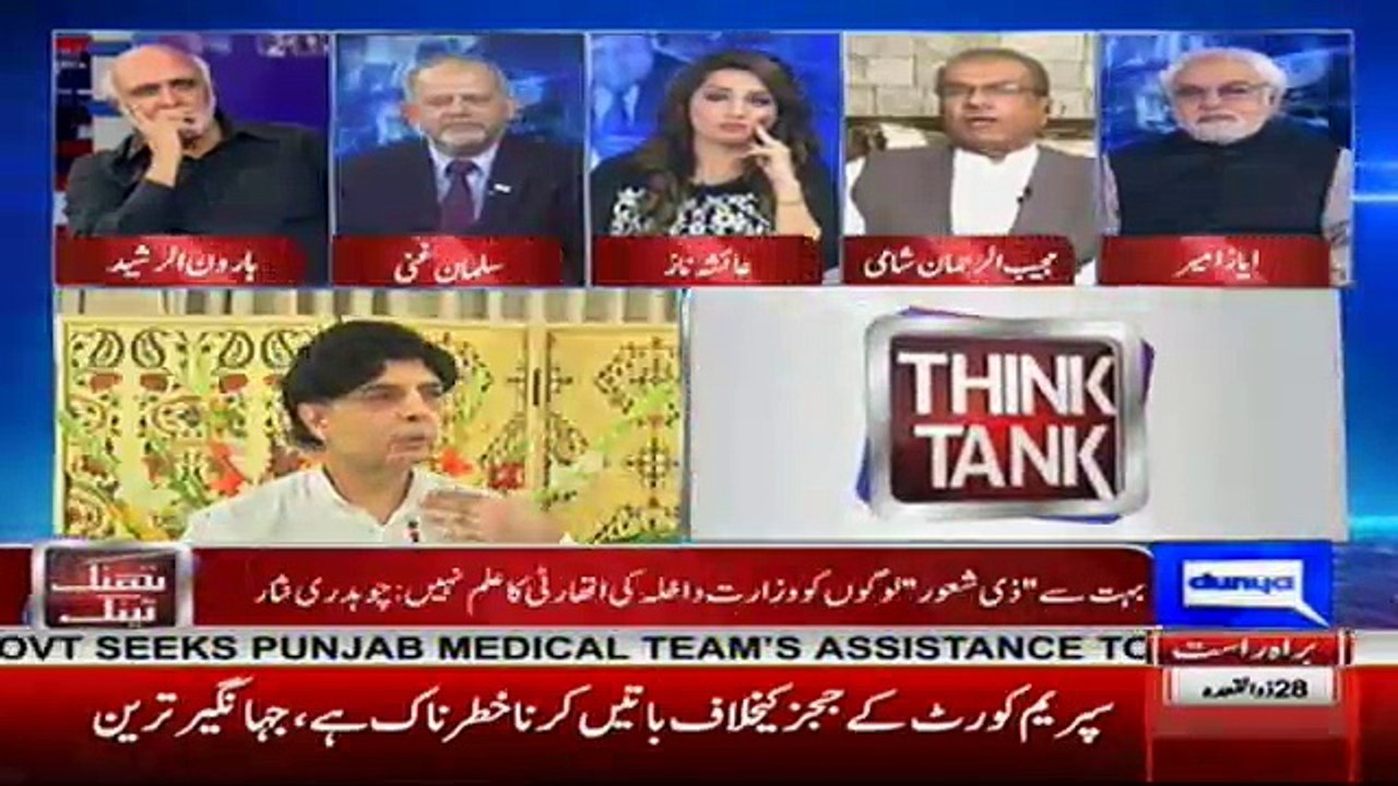 Think Tank - 20th August 2017
