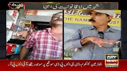 Zimadar Kon - 20th August 2017