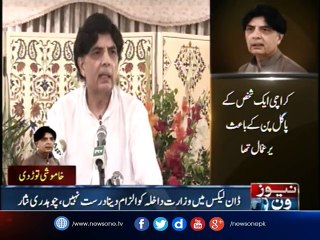 Former interior minister admitted the Party differences