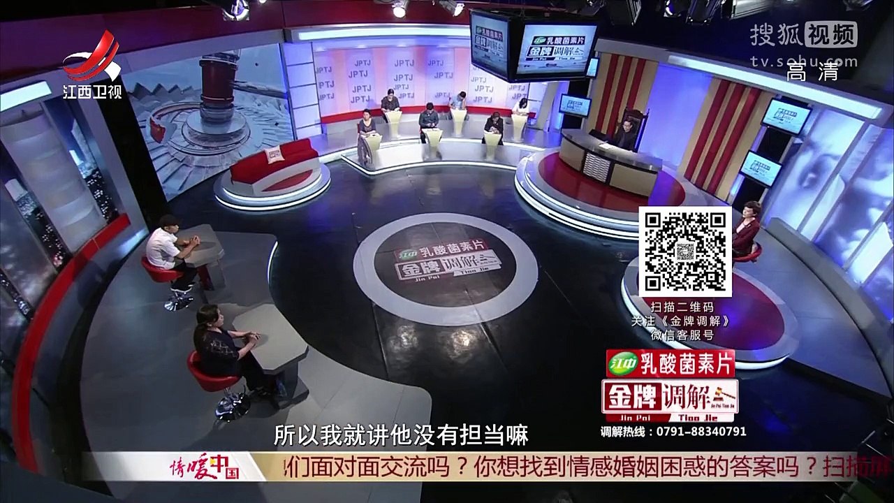 《金牌调解》20170820 领导与下属的夫妻关系
