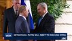 i24NEWS DESK | Netanyahu, Putin will meet to discuss Syria | Sunday, August 20th 2017