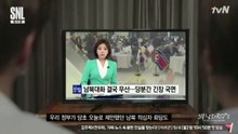 SNL 3分彼氏 #カンダニエル 【日本語】
