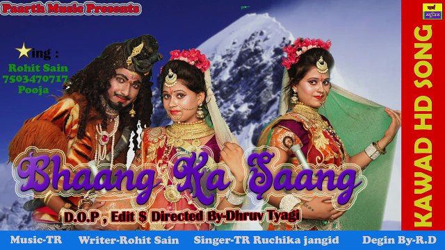 ✓bhang ka saang |भांग का सांग| New haryanvi Bhole DJ Song 2017 |rohit sain|pooja|deepak|kawad song