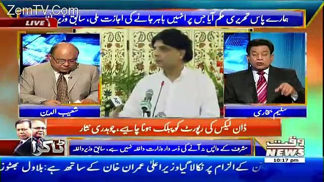 Takra On Waqt News – 20th August 2017