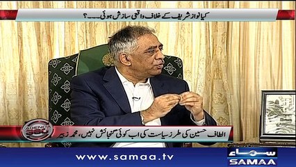 Agenda 360 |‬ SAMAA TV | 20 Aug 2017