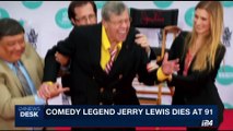 i24NEWS DESK | Comedy legend Jerry Lewis dies at 91  | Sunday, August 20th 2017