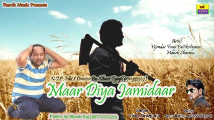 ✓maar diya jamidar | New Bhole DJ Song 2017 |vijendra|mahek|sonu bidhan|vicky firojpuria