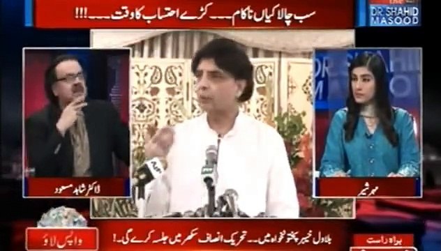 Shahid Masood analysis on Chaudhry Nisar press conference