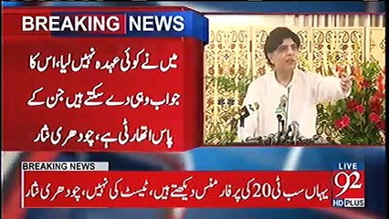 Dawn Leaks Ki Report Ko Public Hona Chahiye, Says   Chaudhry Nisar