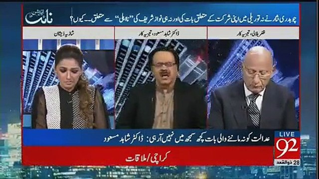 Dr. Shahid Masood Criticizes Chaudhry Nisar For His Press Conference