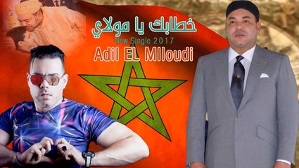 New 2017جديد سفير الثرات الشعبي عادل الميلودي 'خطابك يا مولاي'
