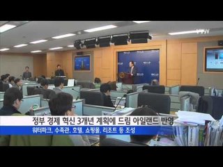 영종도에 한국판 마리나 배이 샌즈 들어선다 / YTN
