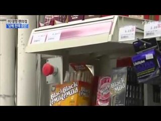 美 편의점 CVS '담배 판매 중단'…오바마 찬사 / YTN