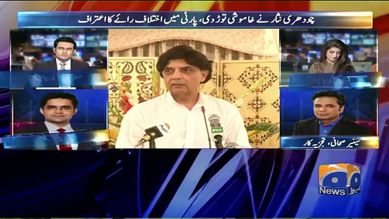 Aisa Lagta Hai K Ch Nisar Khud Confusion Ka Shikar Hain Ya Phir Confusion Ko Qaim Rakhna Chahtay Hain- Shahzeb Khanzada