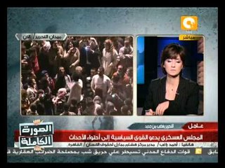 لماذا تتكرر مشاهد العنف وهل حقا سقط نظام مبارك في مصر؟