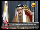 وماذا بعد -  ملك البحرين: تعلمنا الدرس