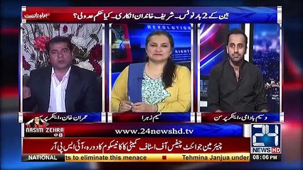 Ch Nisar Bari Achi Tarah Jantay Hain K Kia Nahi Bolna- Anchor Imran Khan