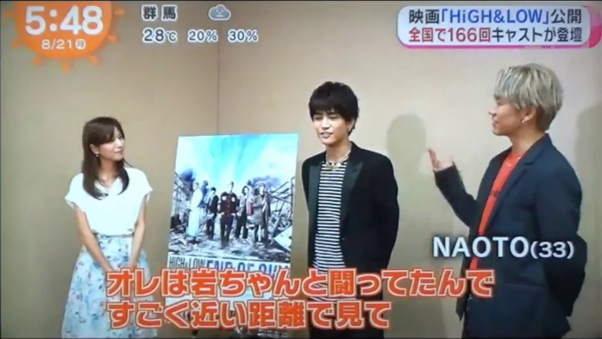 岩田剛典 Naoto 鈴木伸之 アクションシーンのエピソード 動画 Dailymotion