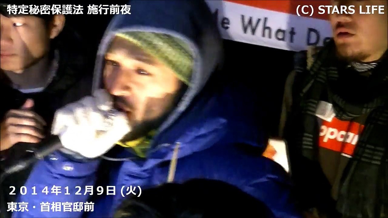 ( 検閲動画 No.012 ) 【特定秘密保護法 施行前夜】 安倍晋三よ、学生たちの真剣な叫びを聴け (5)　@ 首相官邸前 [ 2014.12.09 ]　#特定秘密保護法 #秘密保護法 #安倍晋三 #安倍首相 #安倍 #SASPL