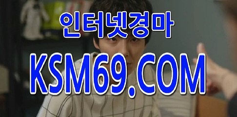 경정싸이트 Ξθ K S M 6 9 .CO엠 Ξθ  인터넷경정