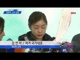 '올림픽 2연패 도전' 김연아, 소치 입성 / YTN