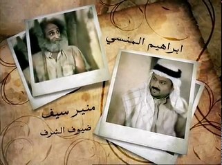 سوالف طفاش - الجزء 1 الحلقة 2 - قاهر الينانوة