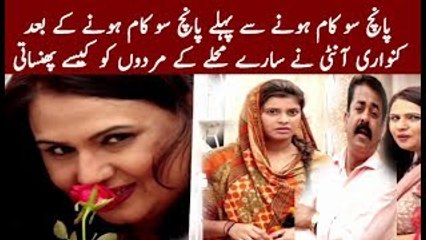 Kanwari Anty ko shadi ka shoq  - Doraha - Short Drama