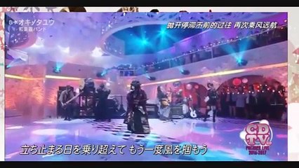 Wagakki Band Okino no Tayu Albatross﻿ 和乐器乐团 信天翁